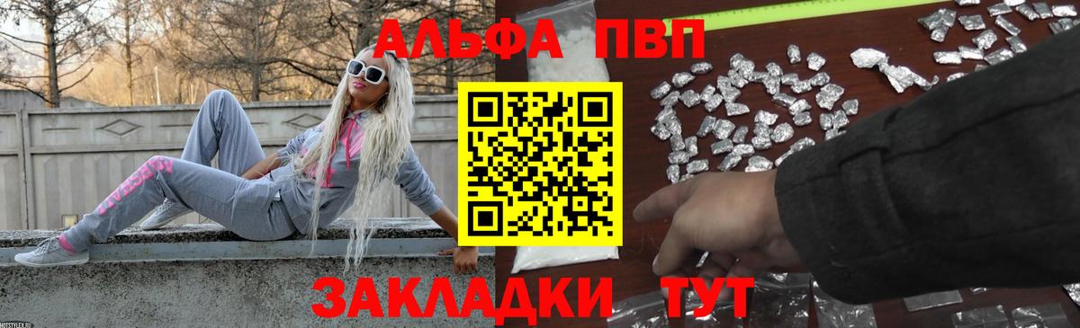 Alpha PVP кристаллы Можга