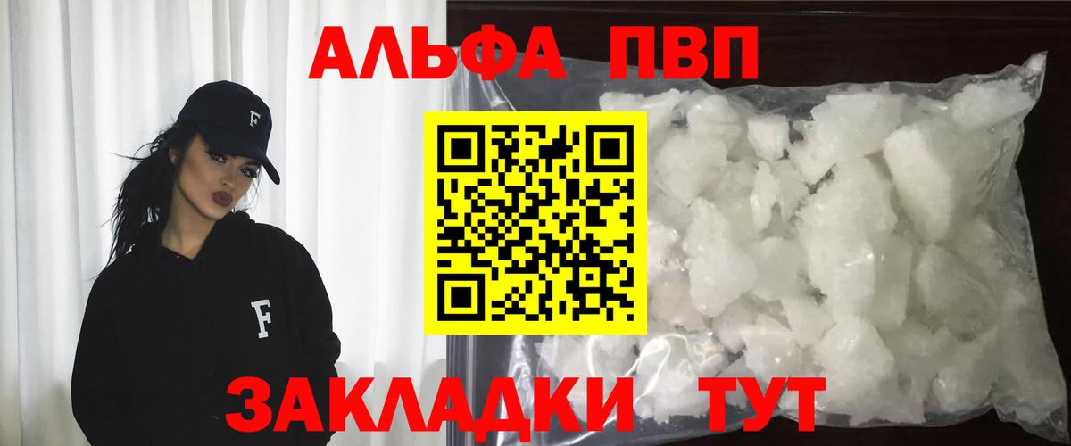 A PVP Crystall  Вход с VPN  Alfa_PVP Crystall  A-PVP СК КРИС  Можга 