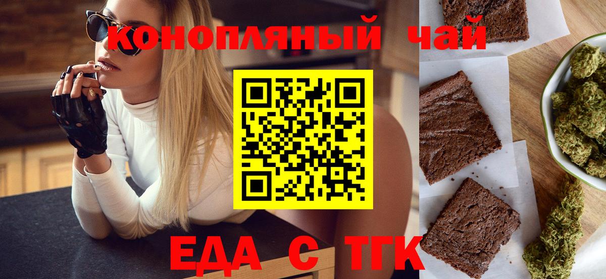 Печенье с ТГК марихуана  Вход с VPN  Можга 