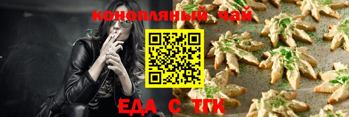 Cannafood конопля Можга