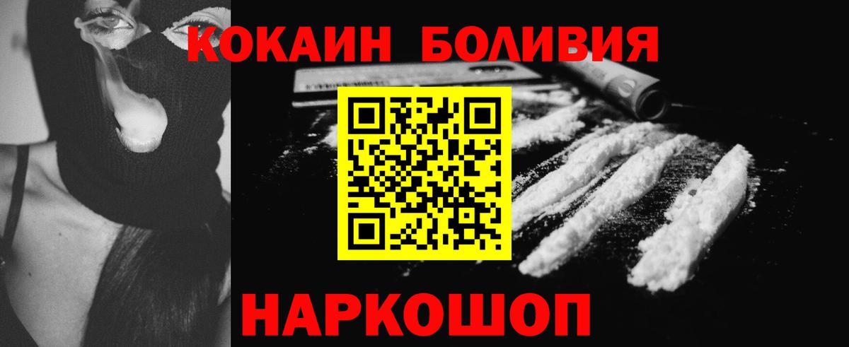 Кокаин FishScale Можга