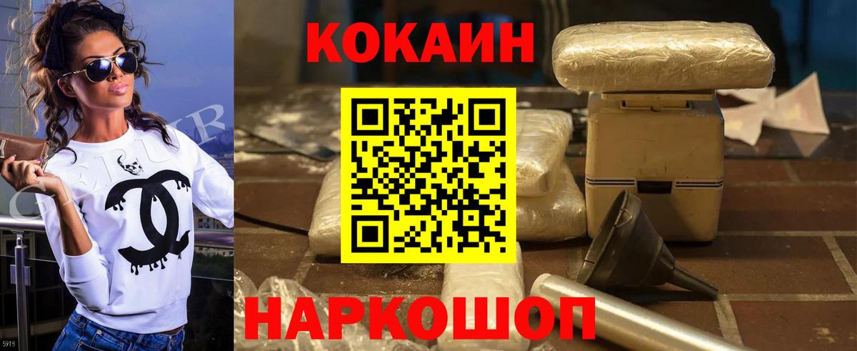 КОКАИН FishScale  Кокаин  Можга  КОКАИН FishScale  Вход с VPN 