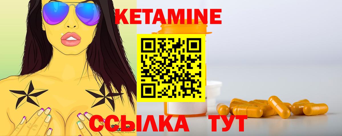Кетамин VHQ  Вход с VPN  MEGA ONION  Можга 