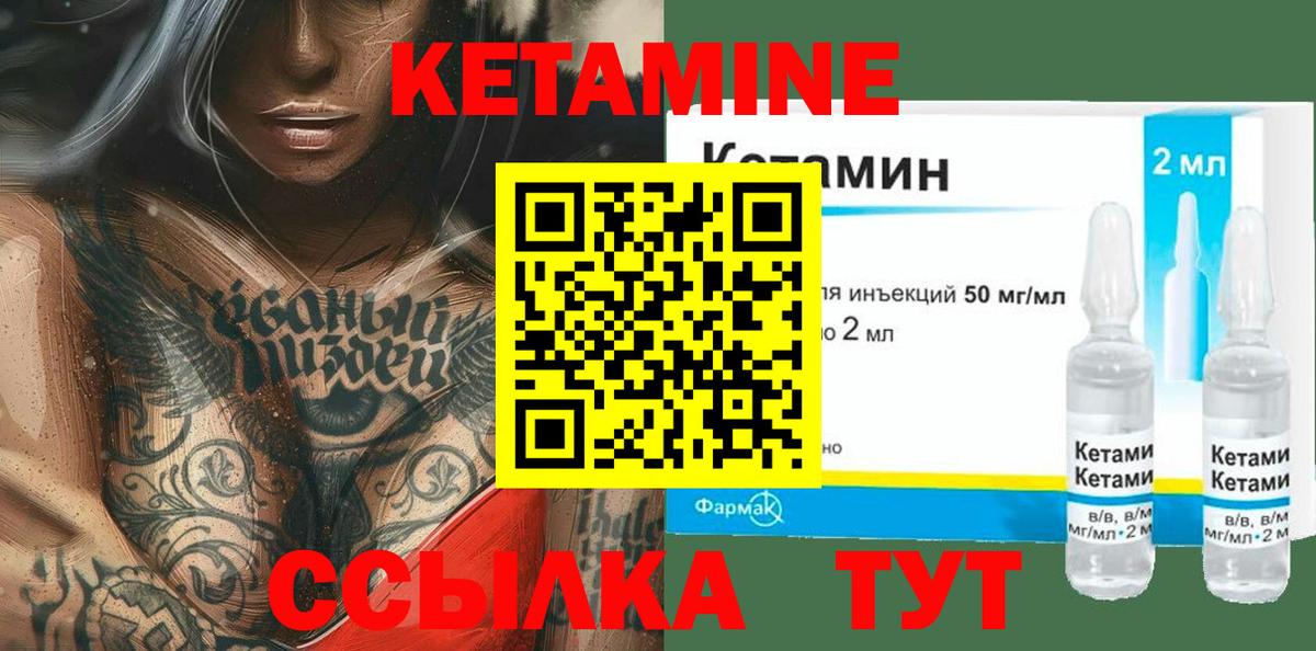 КЕТАМИН VHQ Можга