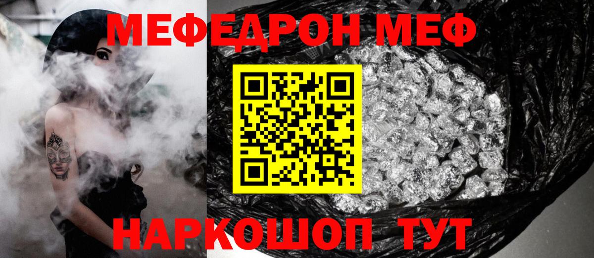 МЯУ-МЯУ  Вход с VPN  Можга  МЯУ-МЯУ мяу мяу  МЯУ-МЯУ mephedrone 