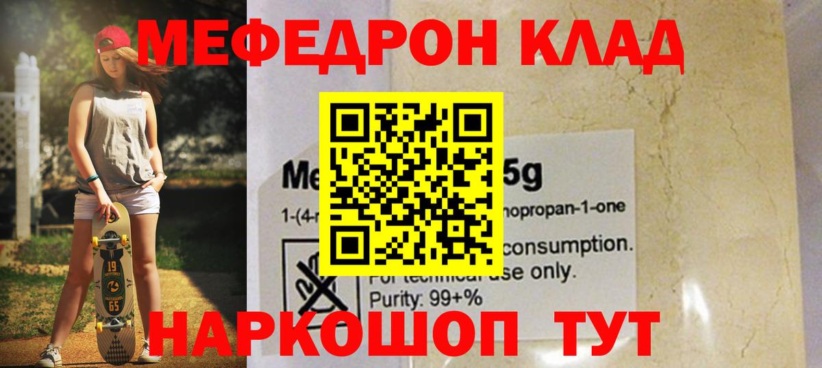 МЕФ мука Можга