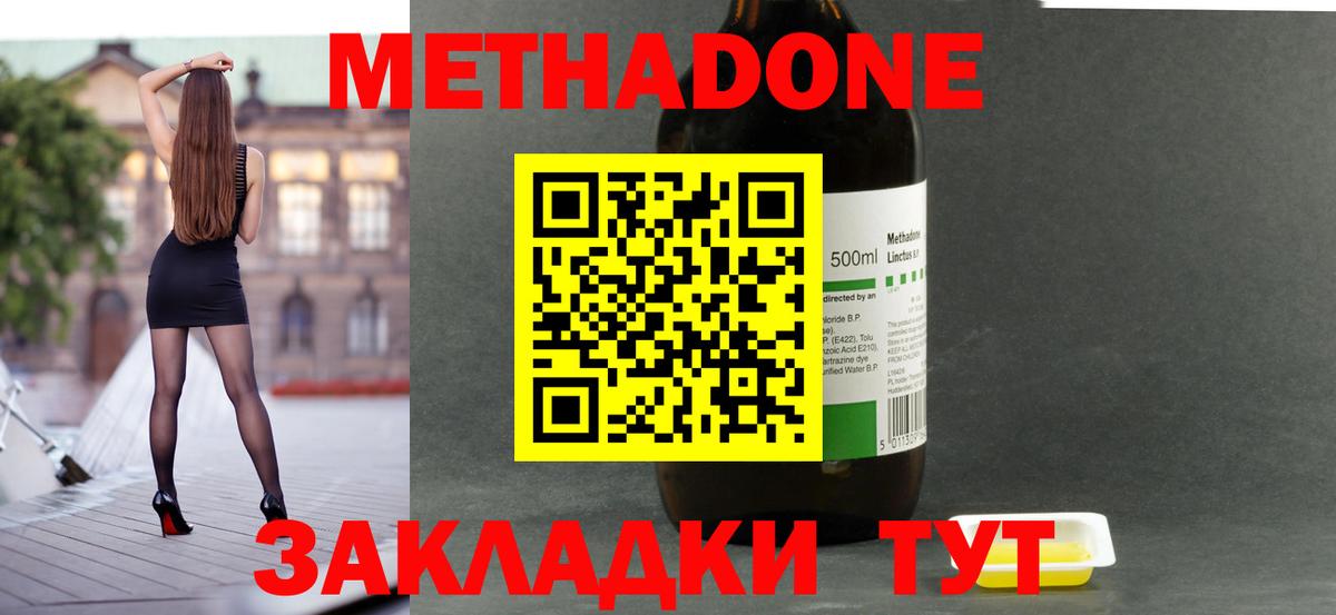 МЕТАДОН белоснежный  Вход с VPN  МЕТАДОН methadone  Можга 