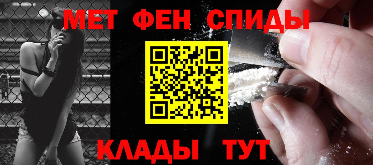 МЕТАМФЕТАМИН винт  Метамфетамин  Можга  Вход с VPN 