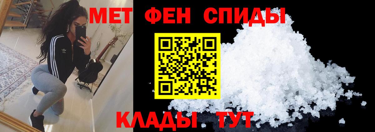Первитин мет Можга